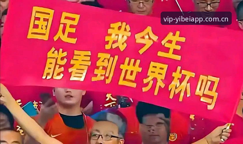 易倍2025新版使用技巧 世界杯64队vs66队扩军之争:中国男足能否搭上2030年盛宴?