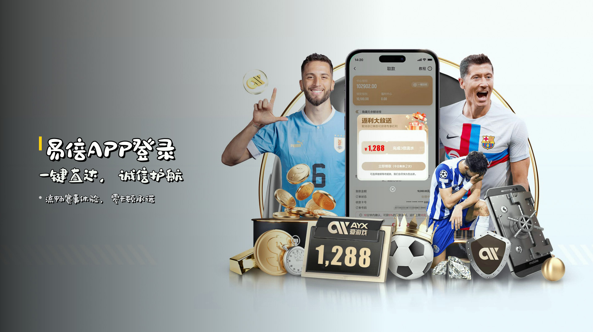 <strong>易倍APP登录</strong> 一键直达，诚信护航