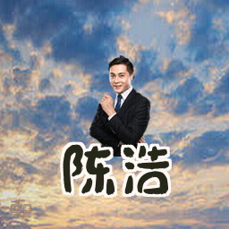 陈浩